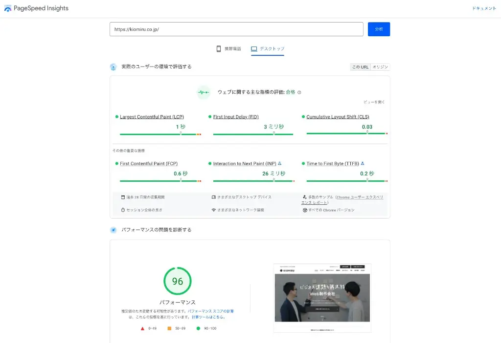 PrayForYou様確認ページ パーク24 ✖️ PayPay 「タイムズクラブアプリ」における駐車
