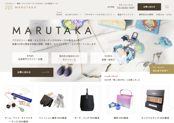 旭化成株式会社 中空糸膜マイクローザ 事業部サイト