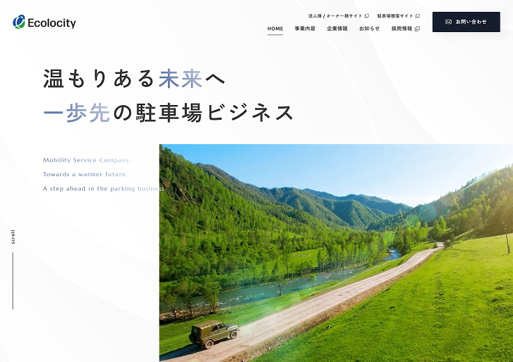 エコロシティ株式会社 コーポレートサイト