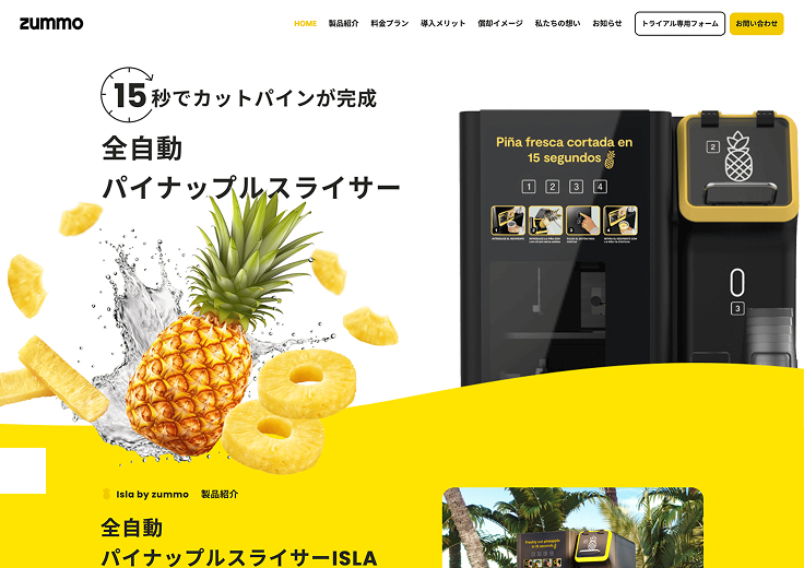 水浅青果株式会社 Isla サービスサイト