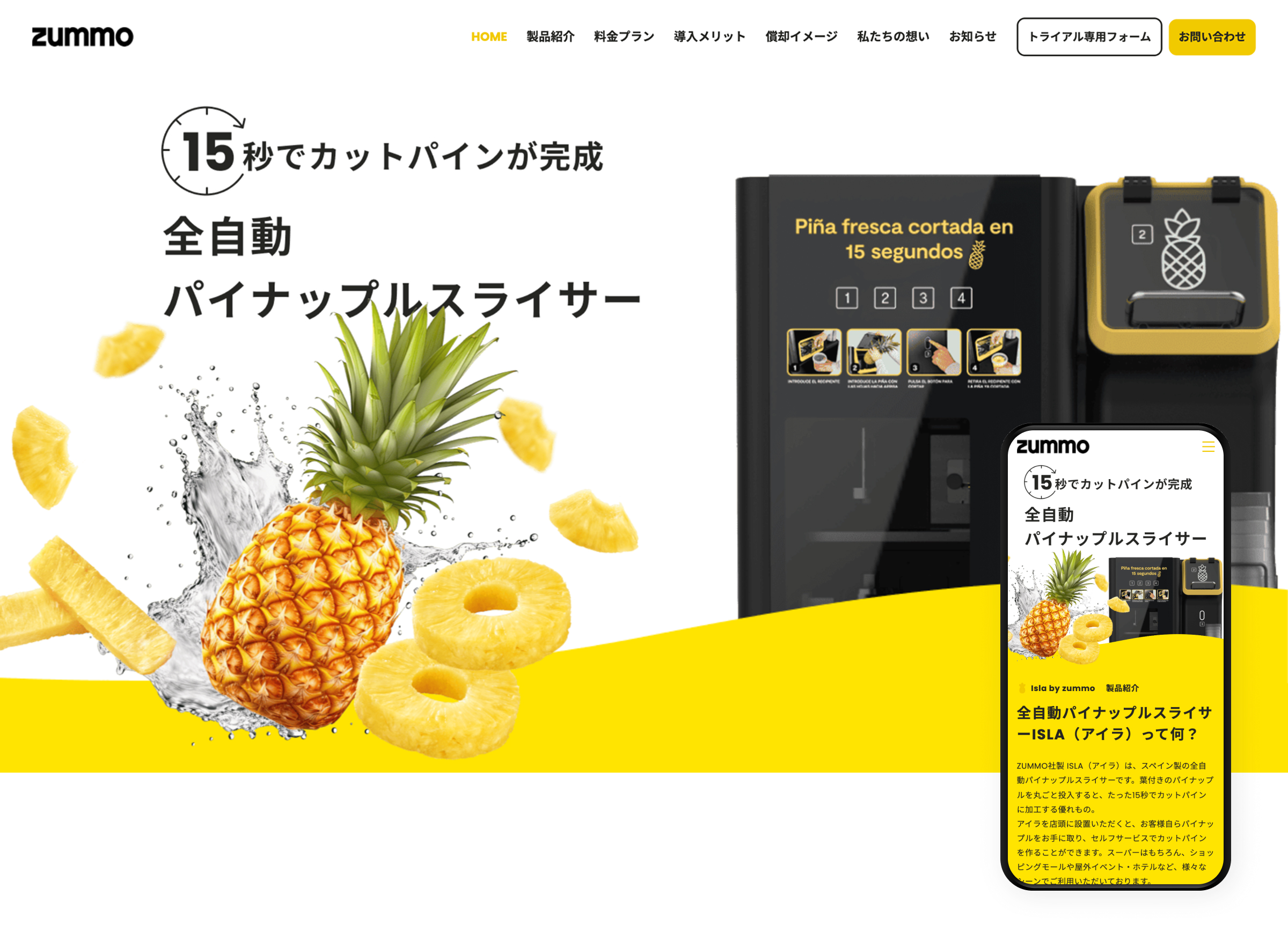 水浅青果株式会社 Isla サービスサイト