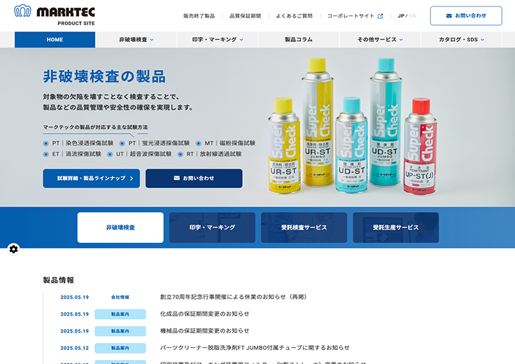 マークテック株式会社