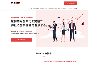 株式会社Hパートナー MAXIM サービスサイト