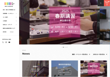 御茶の水美術学院 Webサイト