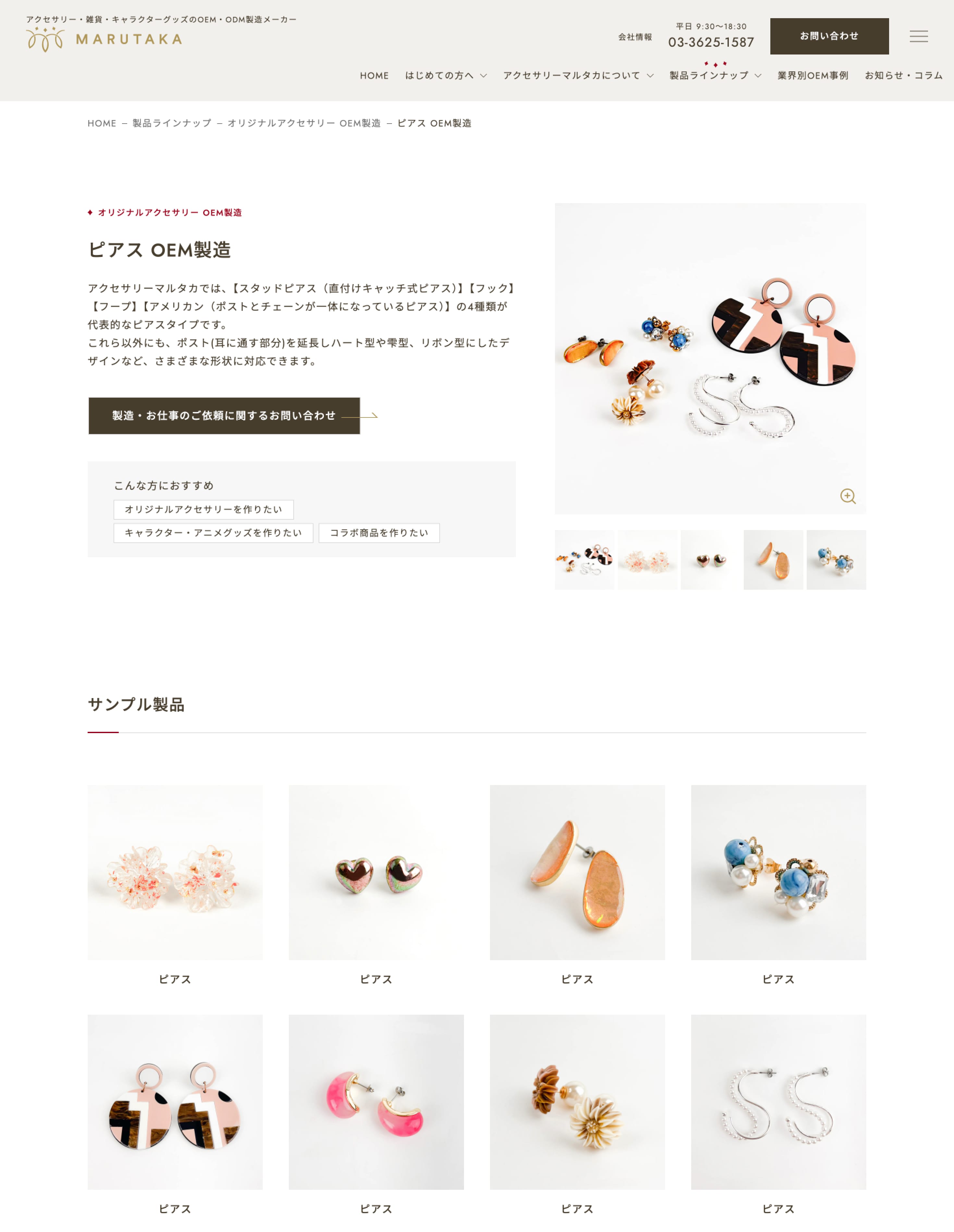 製品ラインナップ