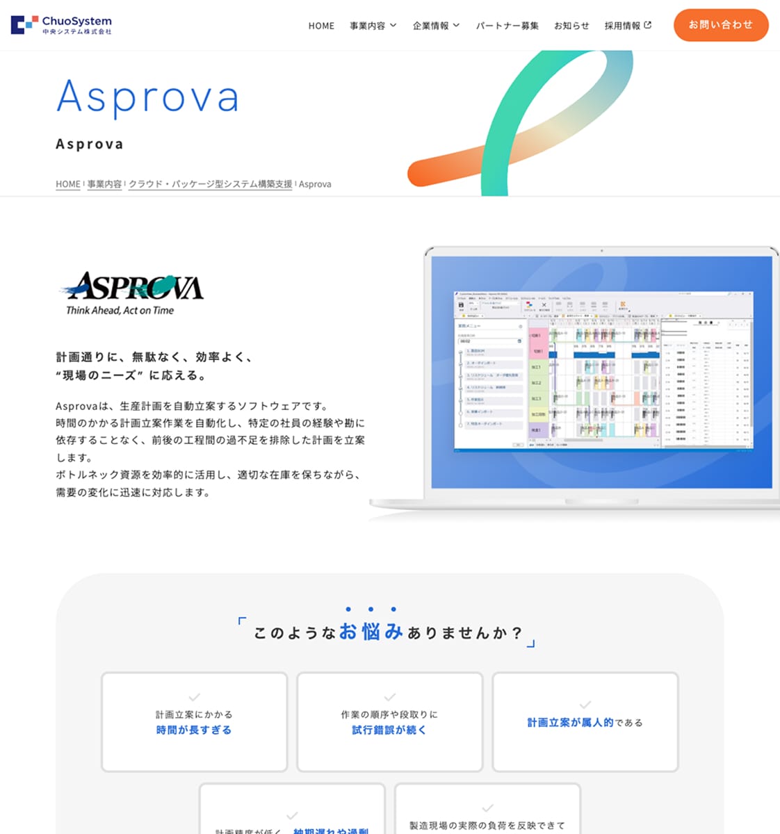 Asprova