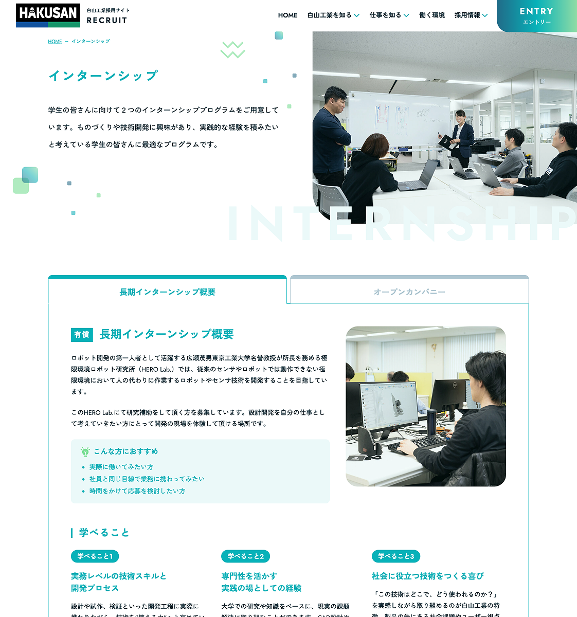 下層デザイン3