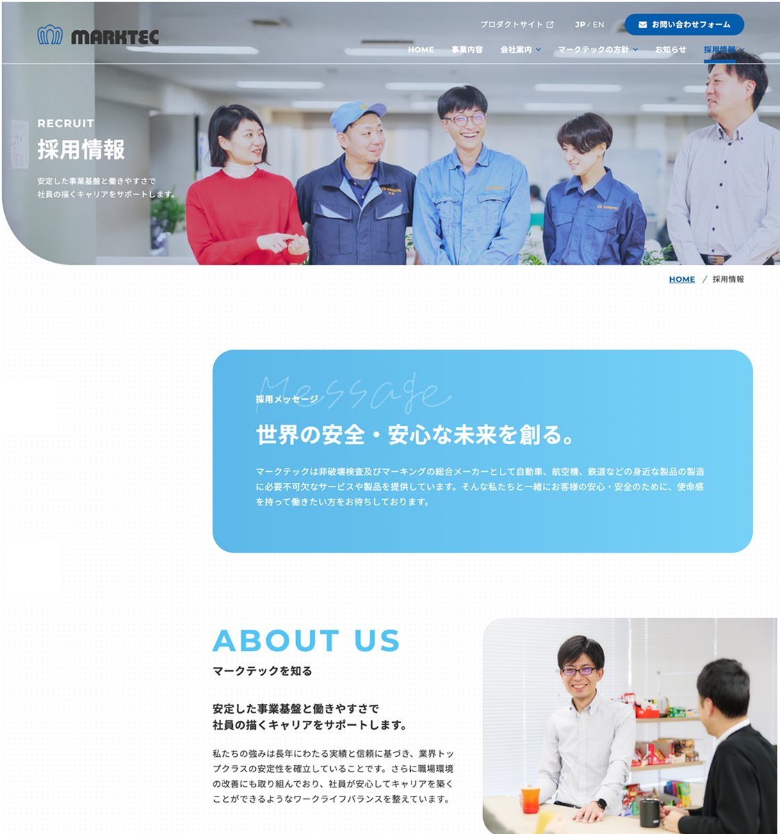 採用HOME
