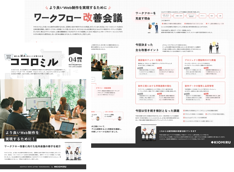 ココロミル2026年4月号