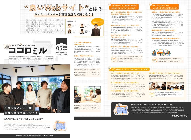 ココロミル2026年5月号