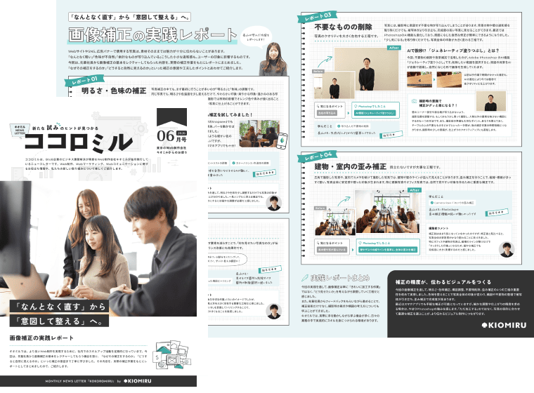 ココロミル2026年6月号