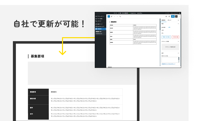 CMS・更新ツール実装