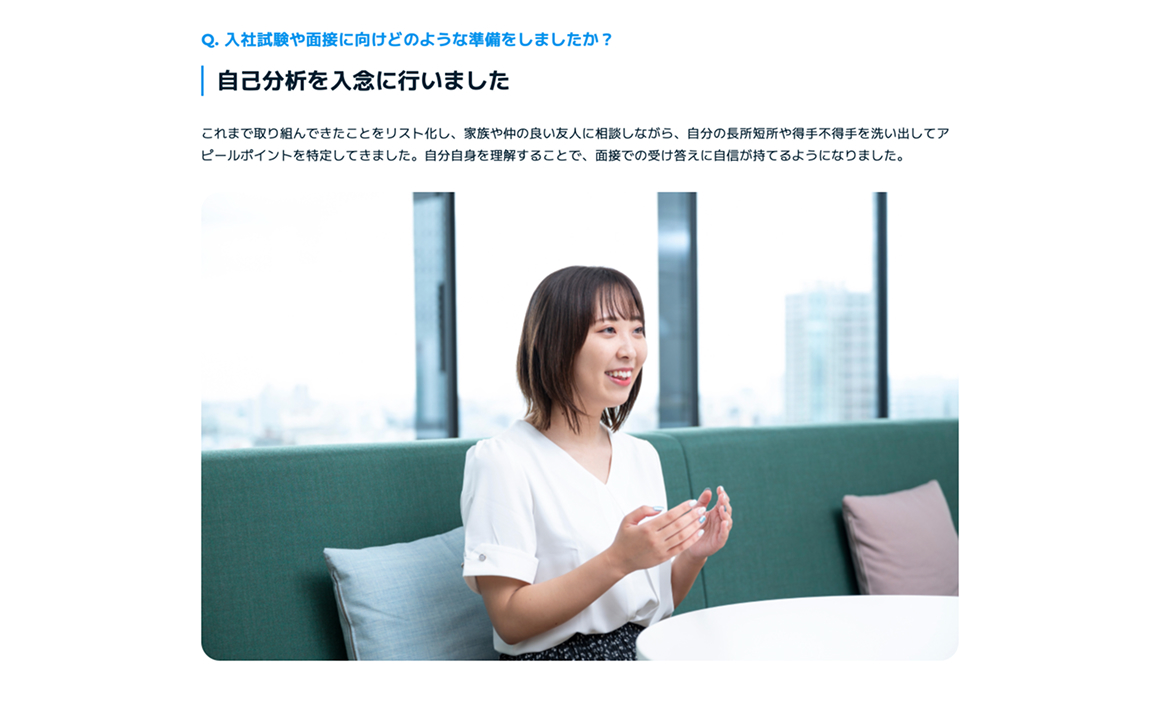 中央システム株式会社様 社員紹介 表示画面