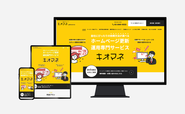 テストアップ工程のイメージ