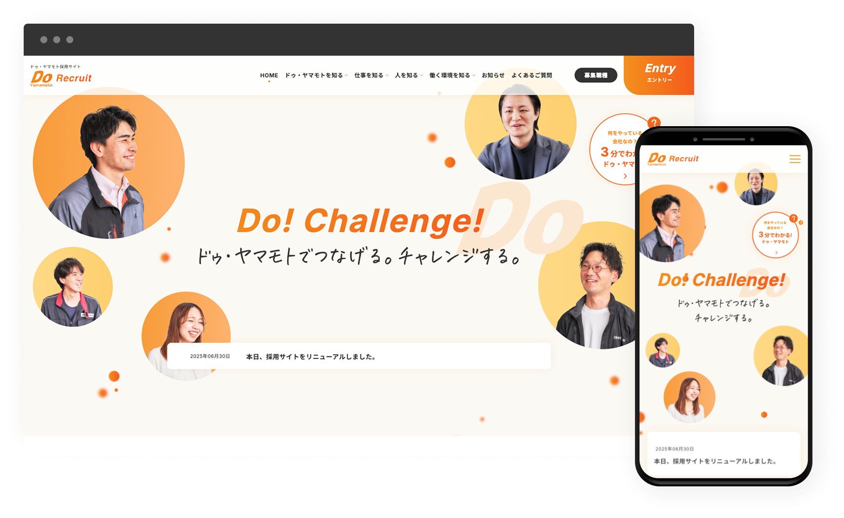 中央システム株式会社 採用サイト