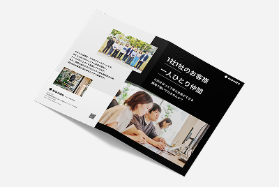 採用パンフレットの印刷代行