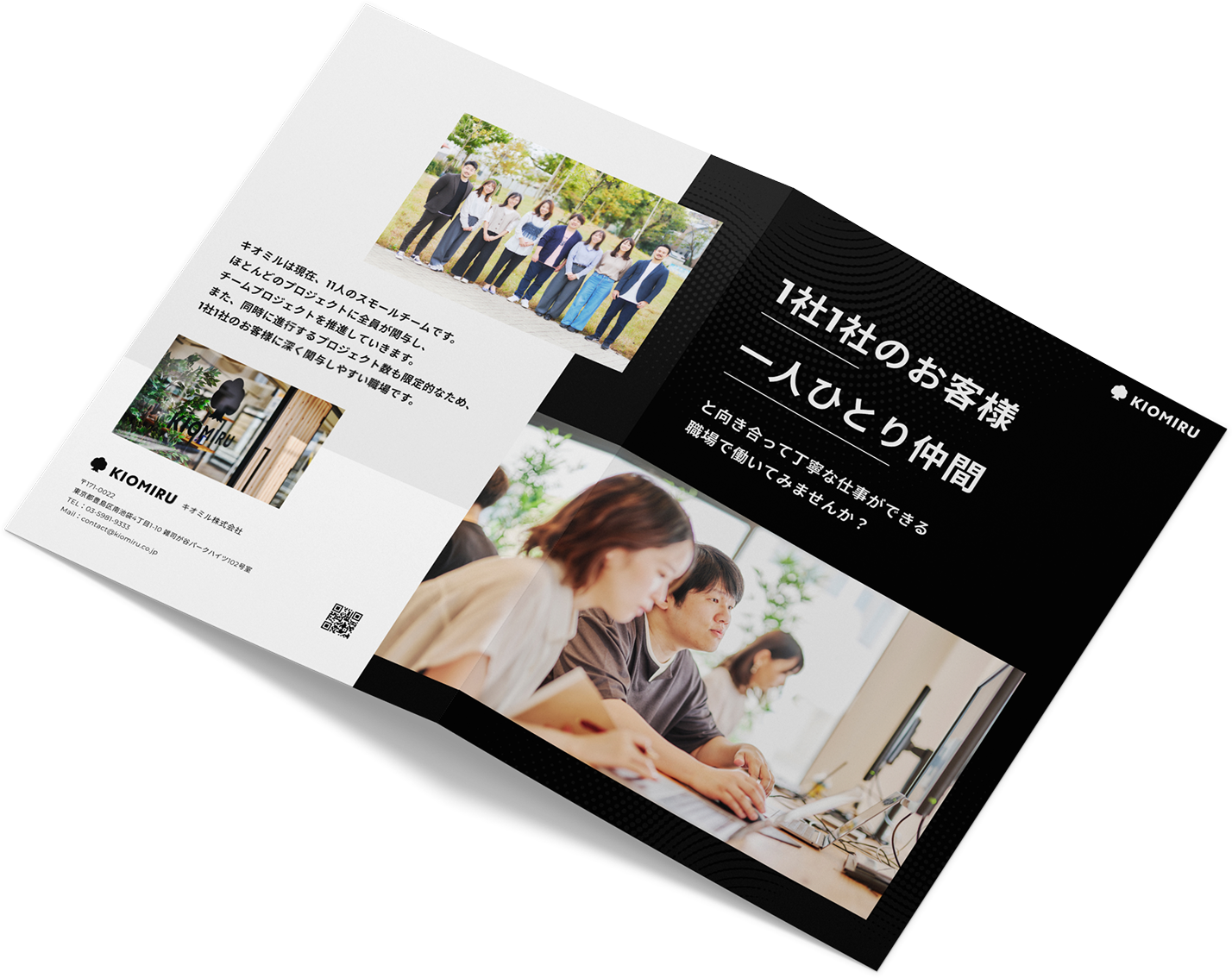 採用パンフレット制作