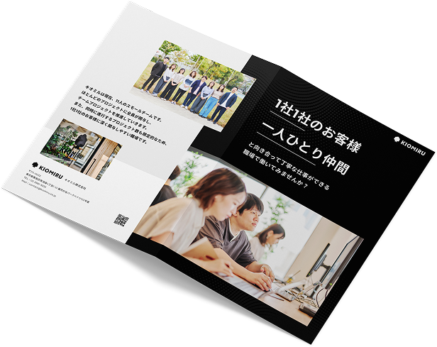 採用パンフレット制作