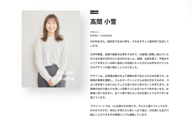 社員インタビュー