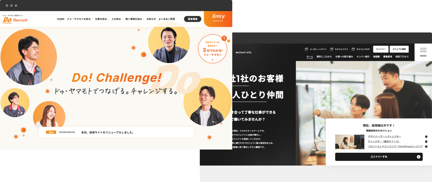 採用サイト制作実績