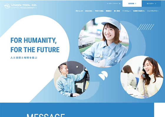 ユニオンツール株式会社